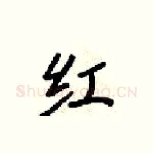 红