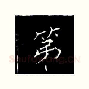 第