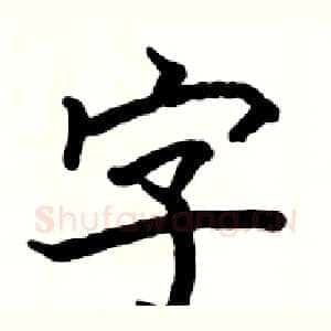 字