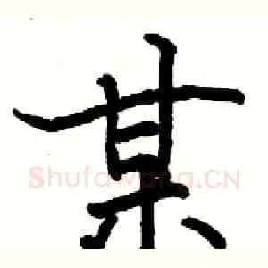 某