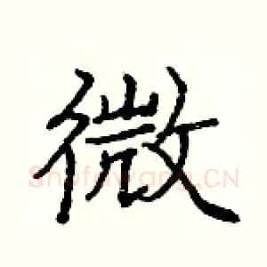 微