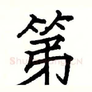 第