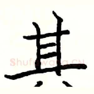 其