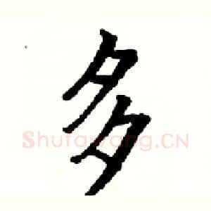 多
