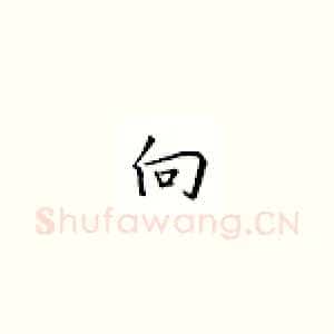 向