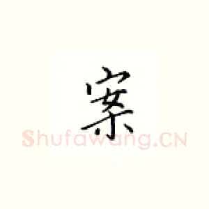 案
