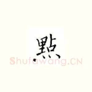 点