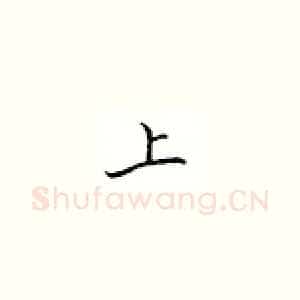 上