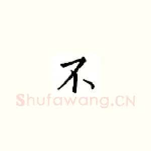 不