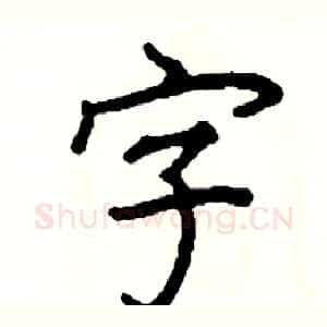 字