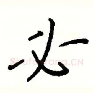 必
