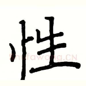 性