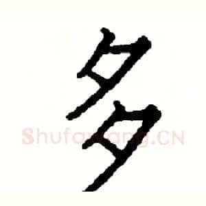 多