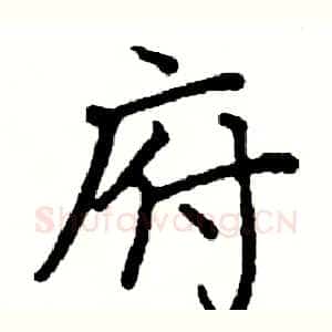 府