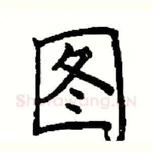 图