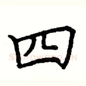 四