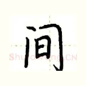 间