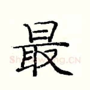 最