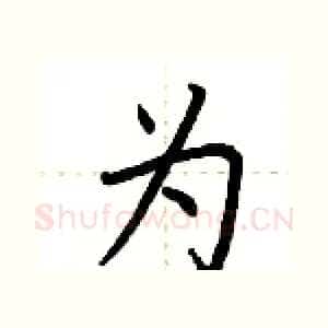为