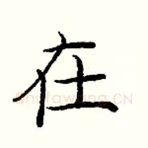 在