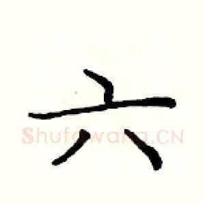 六