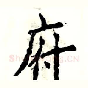 府