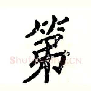 第