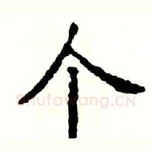 个