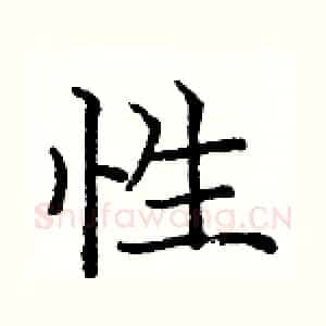 性