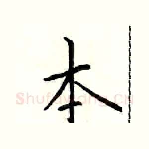本