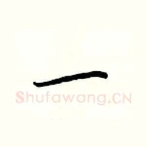 一