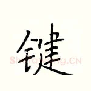 键