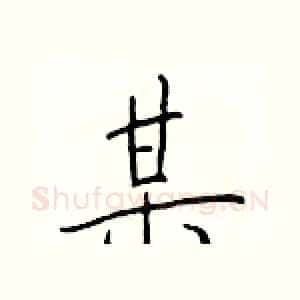 某