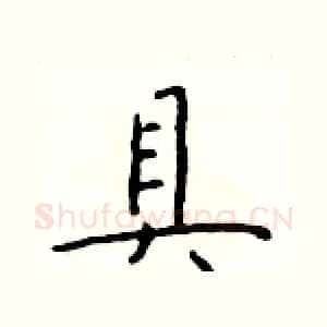 具
