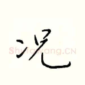况