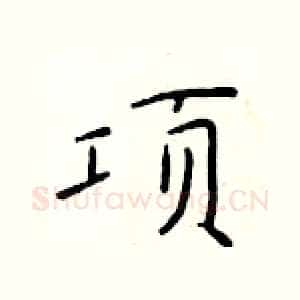 项