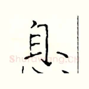 息
