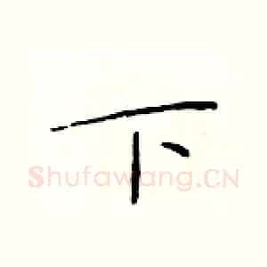 下