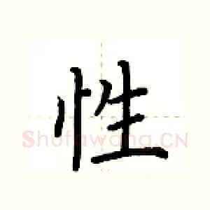 性