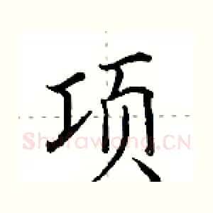 项