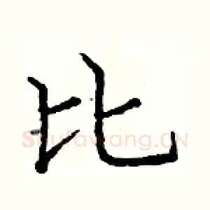 比