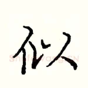 似