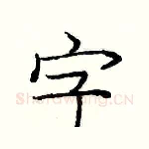 字