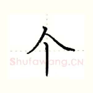 个