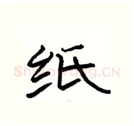 纸硬笔隶书写法,摘自骆恒光硬笔书法字帖