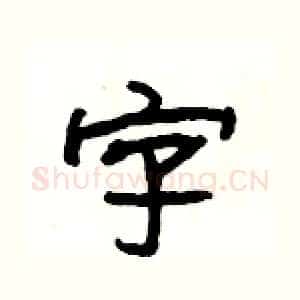 字