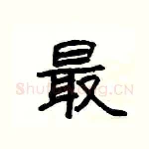 最
