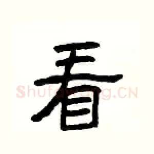 看