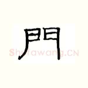 门