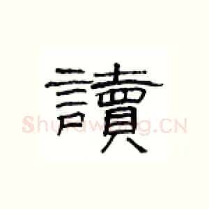 读